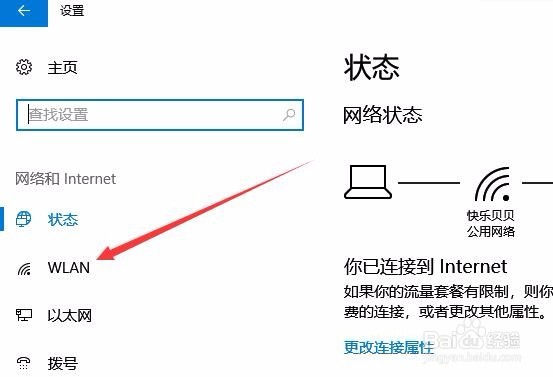 win10怎么删除已连接过的wifi 如何去掉连过无线