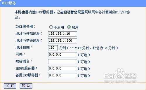 多路由共享上网