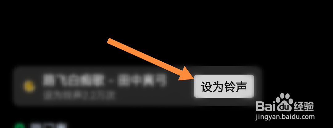 微信语音聊天如何单独给好友设置来电铃声