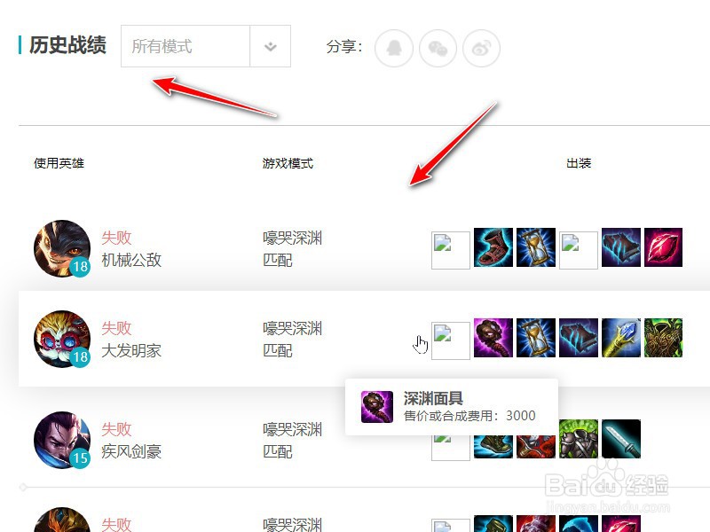 2021lol不能查询战绩