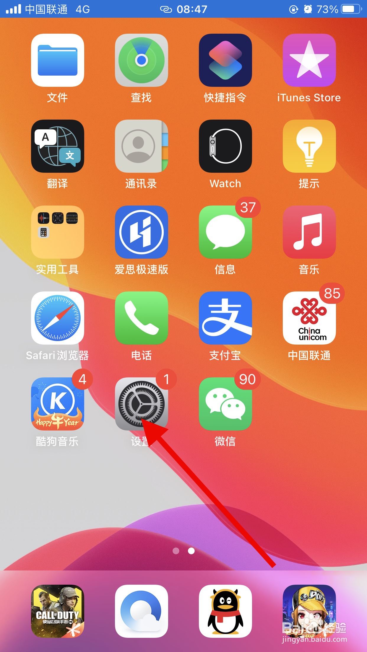 如何延长苹果手机电池寿命