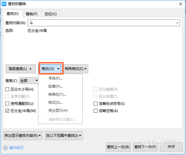 wps怎么搜索文档里面的内容