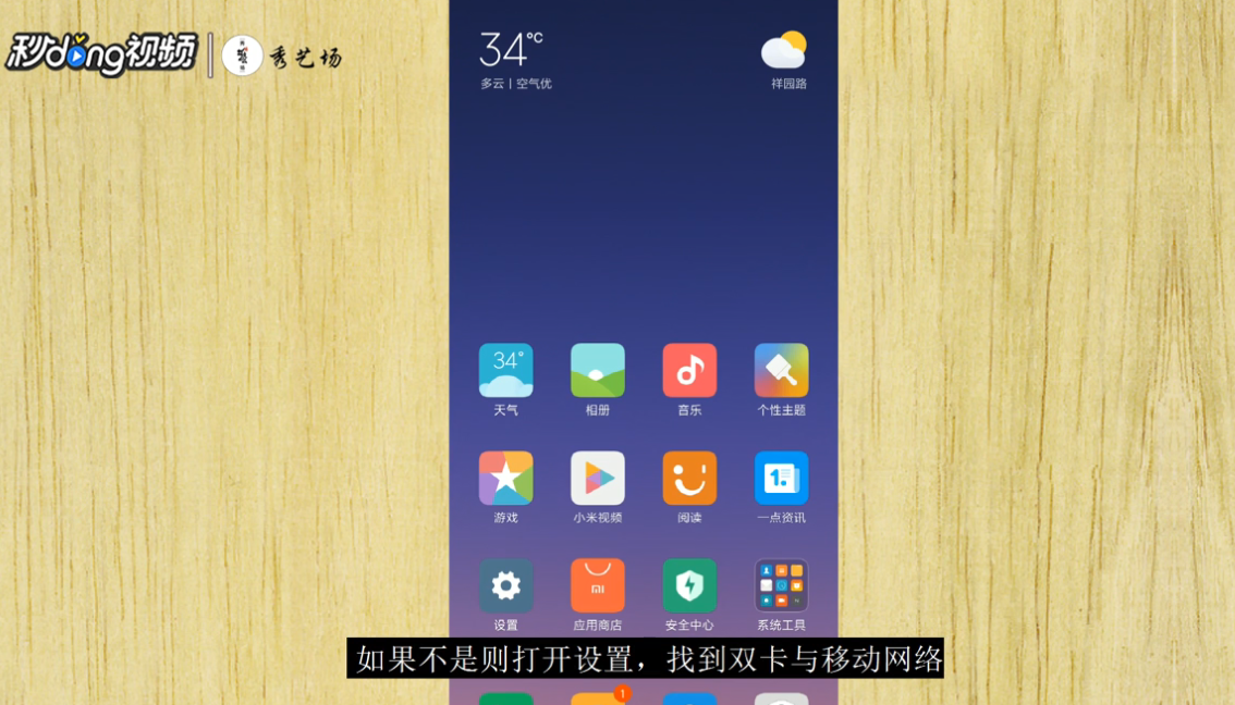 如何使用腾讯视频免流量看视频