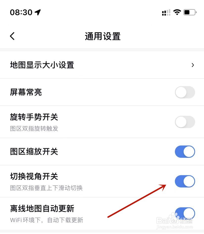 百度地图开启切换视角开关
