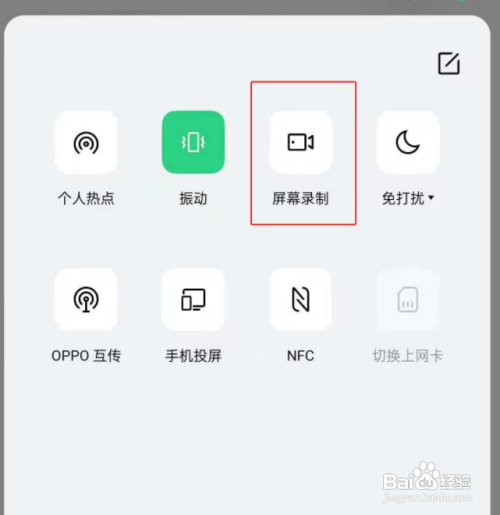 opporeno5开启屏幕录制