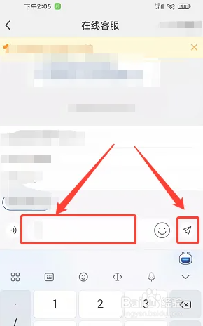 麦德龙app申请退款教程