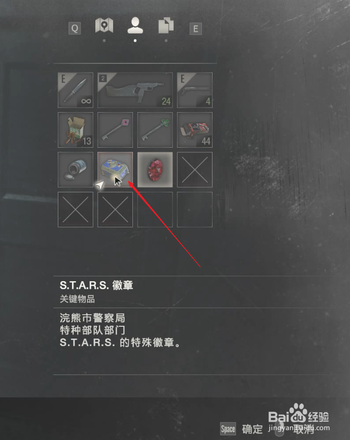 生化危机2重制版麦林怎么拿