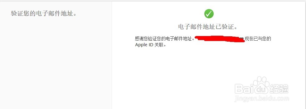 如何注册苹果手机id