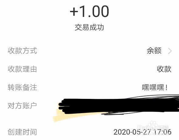 支付宝扫码付款怎么加备注
