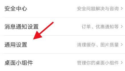 饿了么app怎么开启网络智能优化