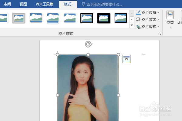 word2016如何制作明星卡贴——林心如四