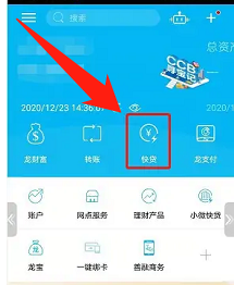 手机上还快贷