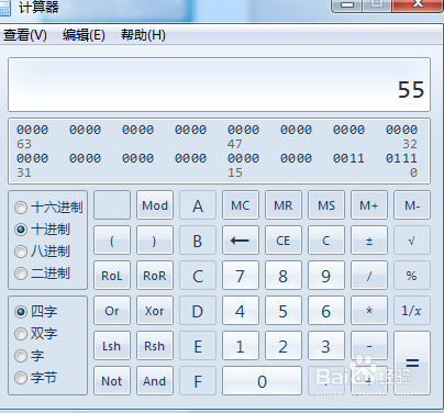 二进制转十进制的计算及验证方法