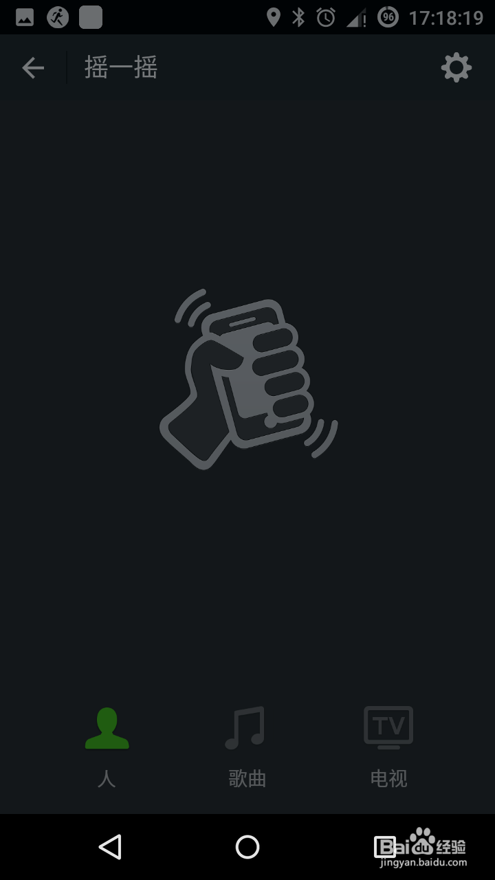 玩转微信1如何区分自己的微信账号是男还是女