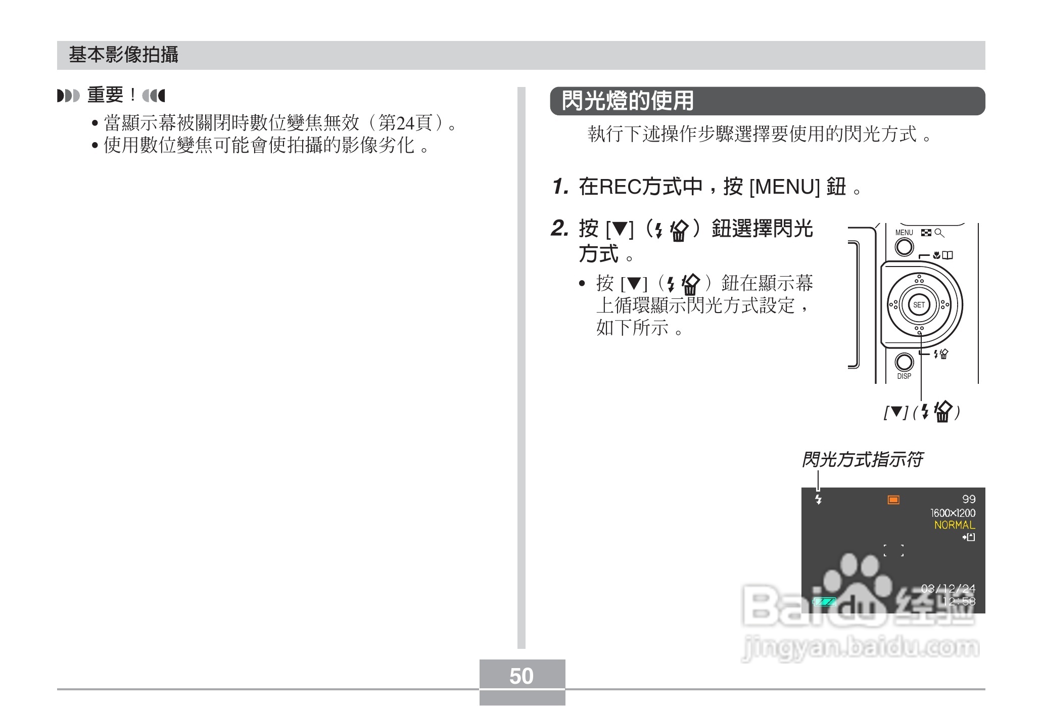 卡西欧EX-Z3数码相机说明书:[5]