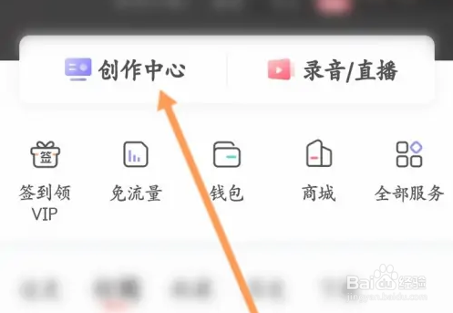 喜马拉雅怎么查看个人的信用分