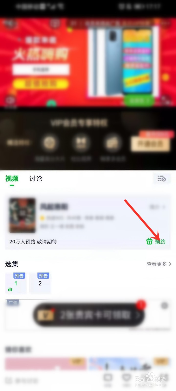 风起洛阳电视剧怎么预约观看