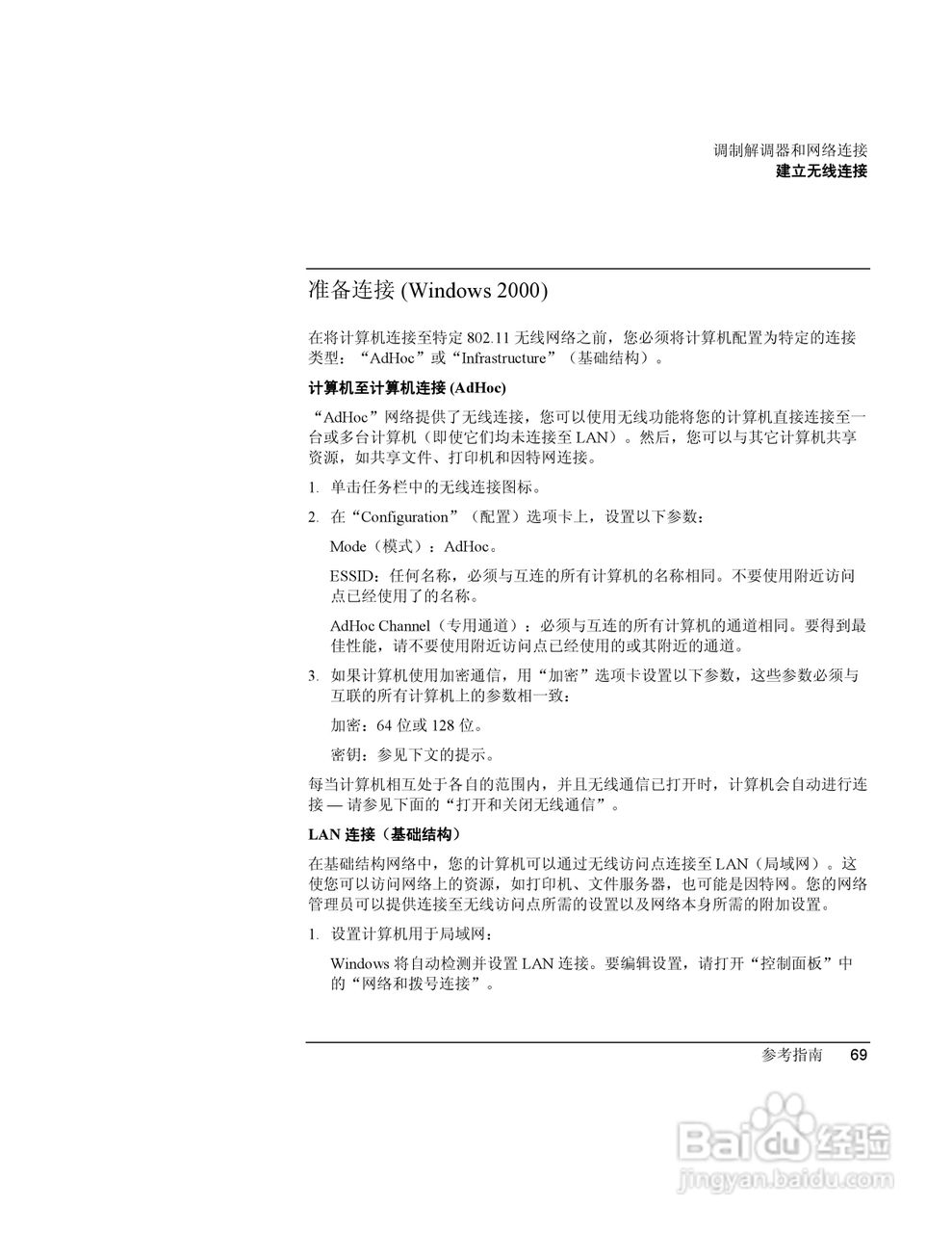 HP笔记本 Pavilion ze5100说明书:[7]