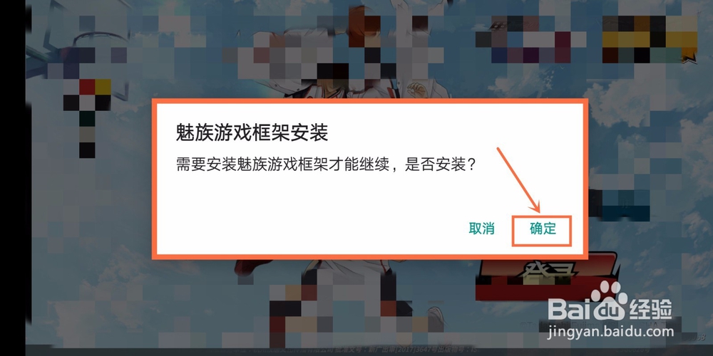 如何在华为手机上玩魅族游戏