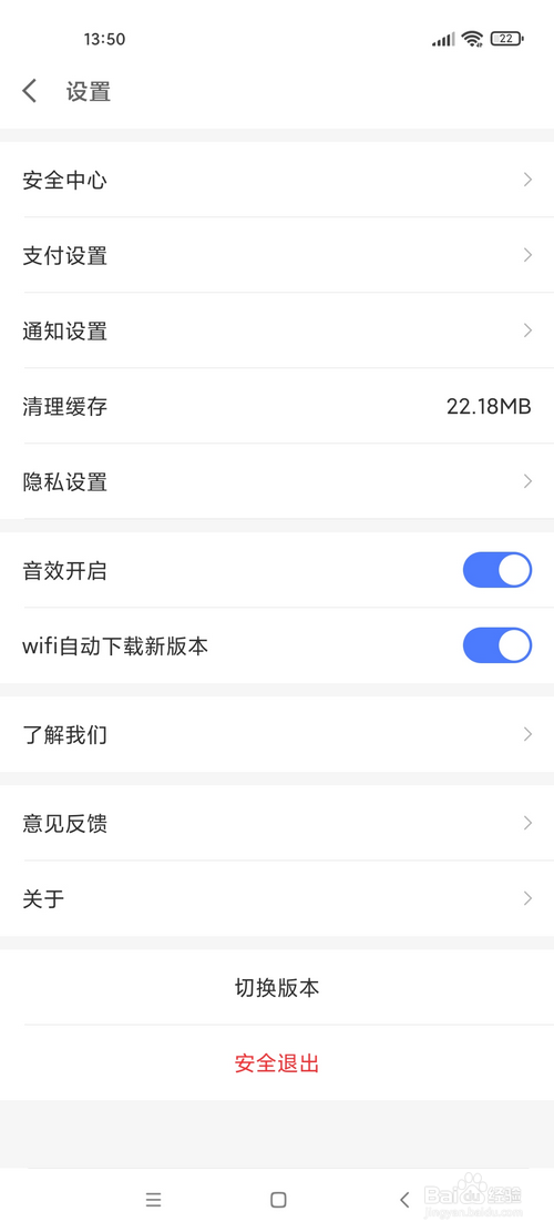 京东金融怎样开启音效