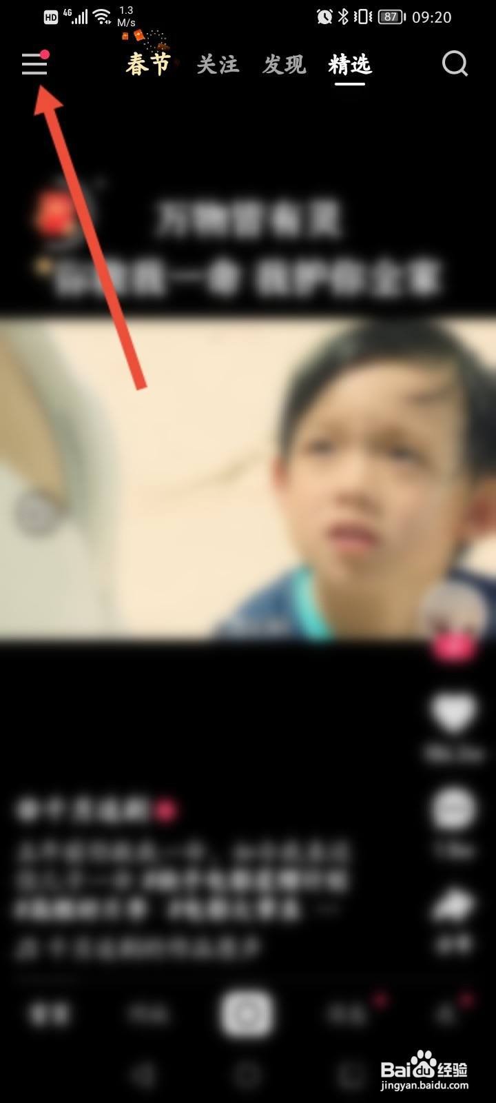 快分销怎么开通