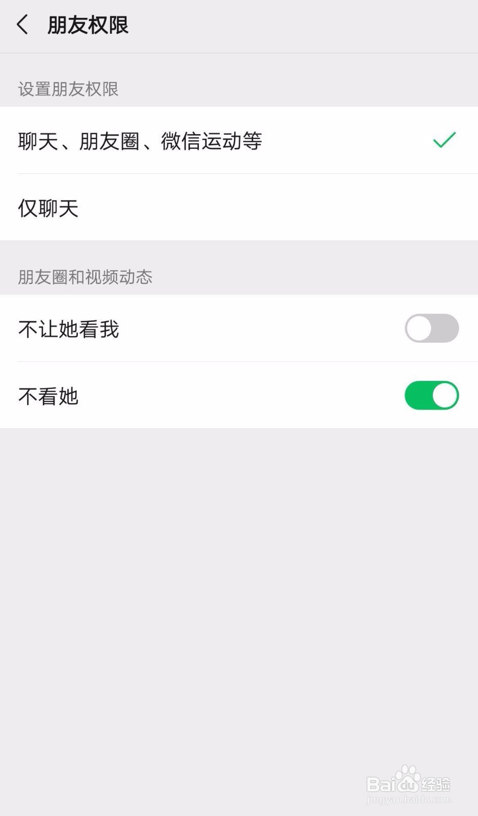 微信如何设置不看某个人的朋友圈？