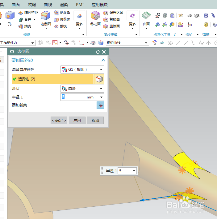 UG10.0练习三维建模三百三十二
