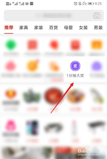 拼多多一分钱购物在哪里