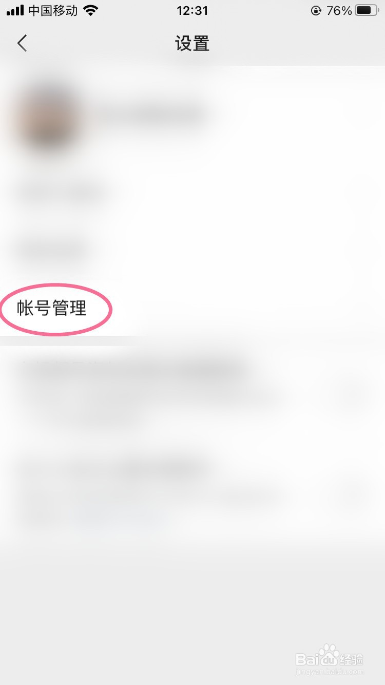 微信如何申请注销视频号