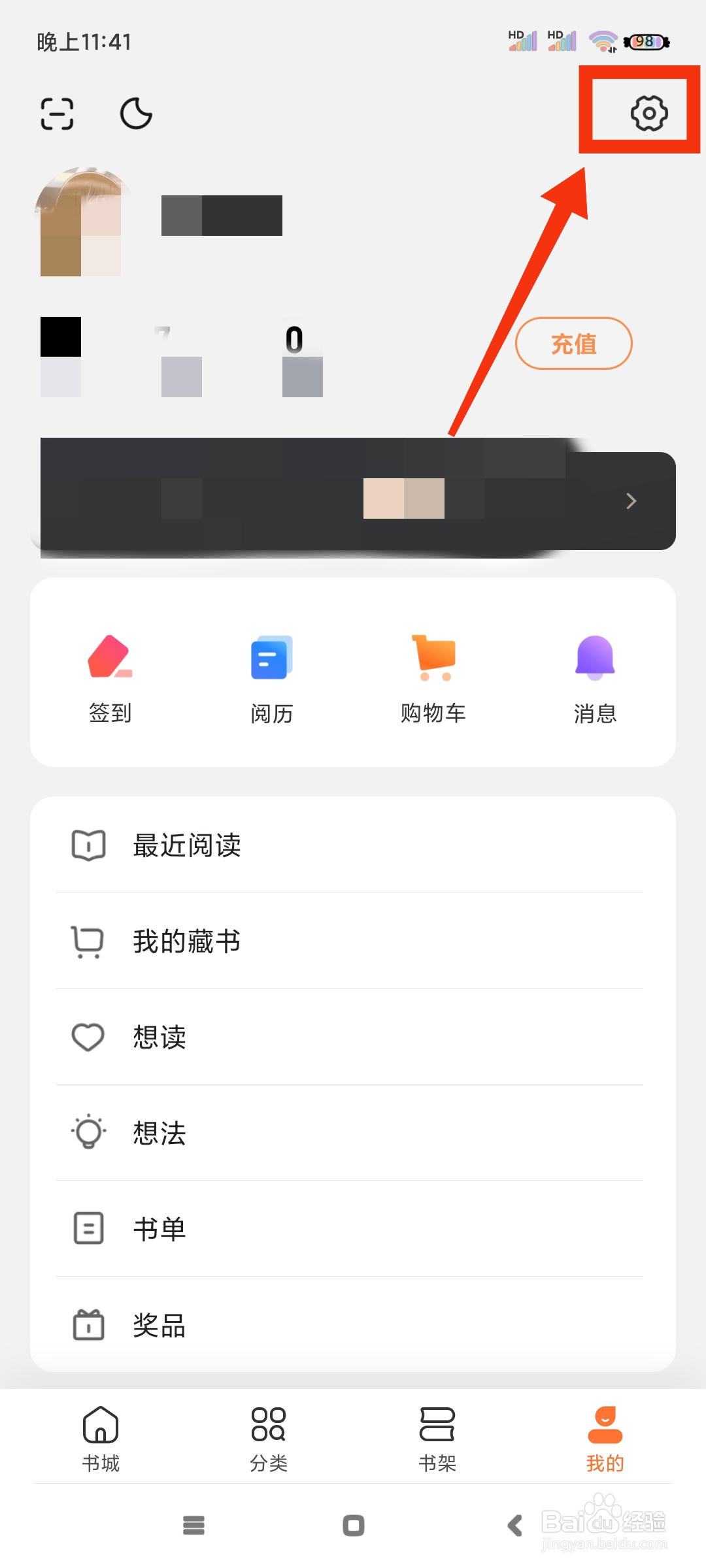 多看阅读如何更换界面语言?