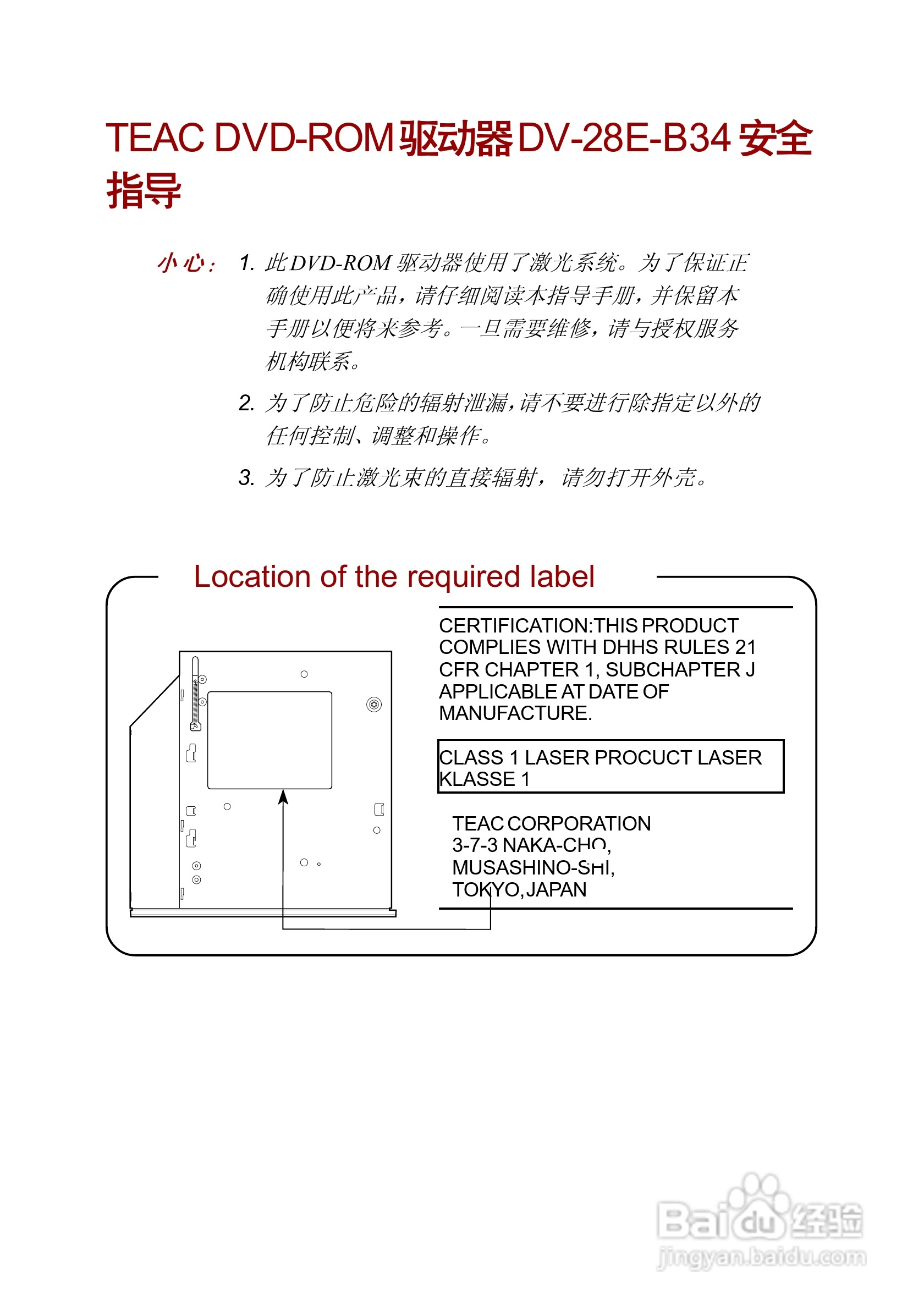东芝Satellite 2410笔记本电脑使用说明书:[2]