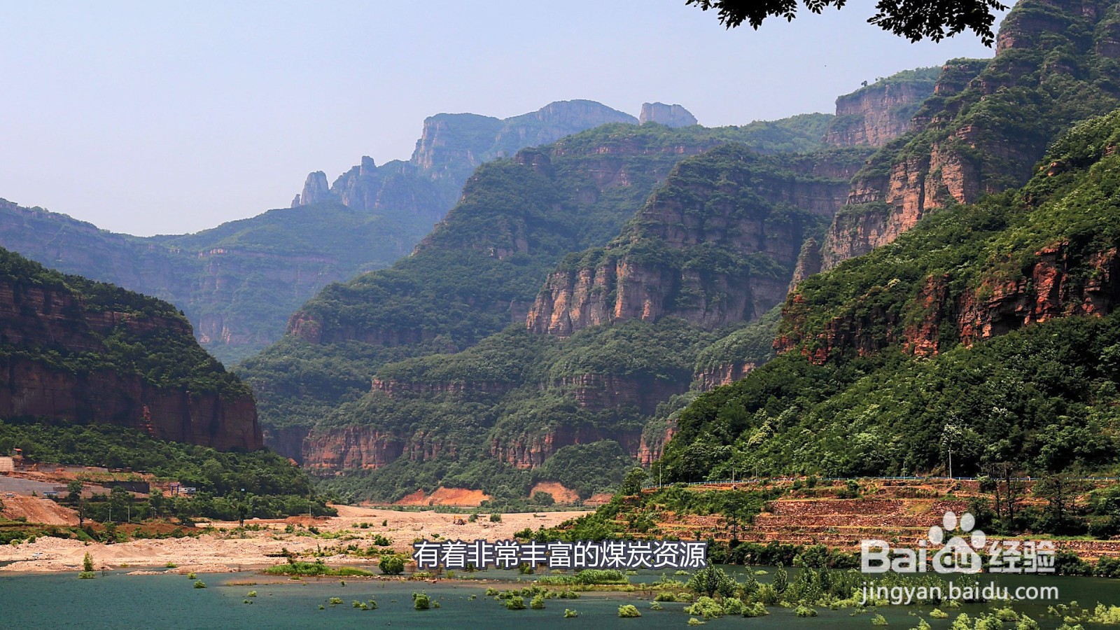 太行山属于哪个省