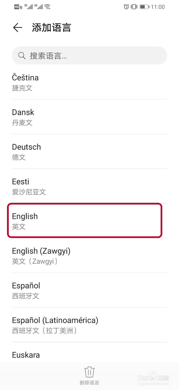 华为手机如何设置使用语言