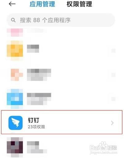 钉钉悬浮窗怎么显示