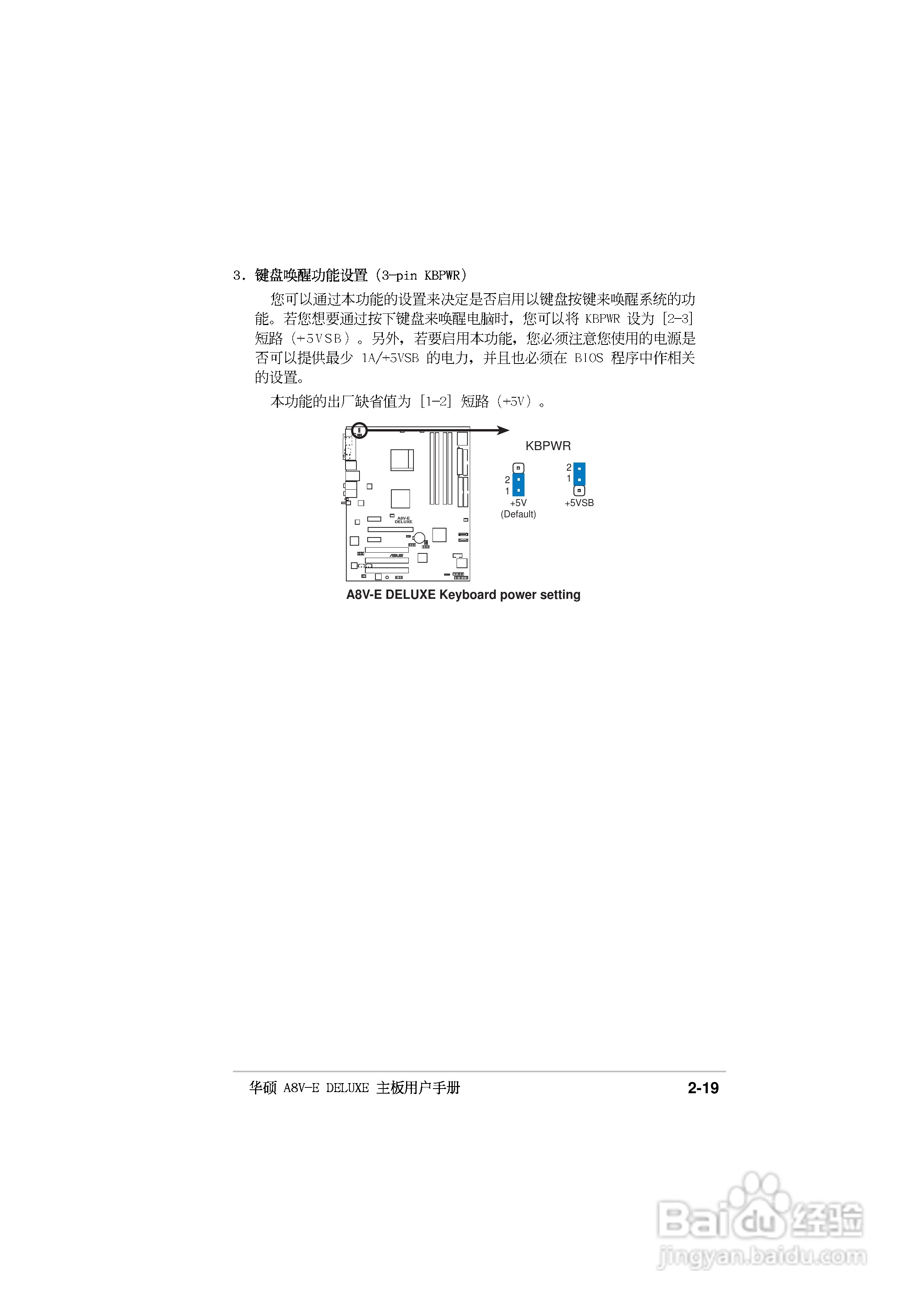 华硕P5GD2主板使用手册说明书:[5]