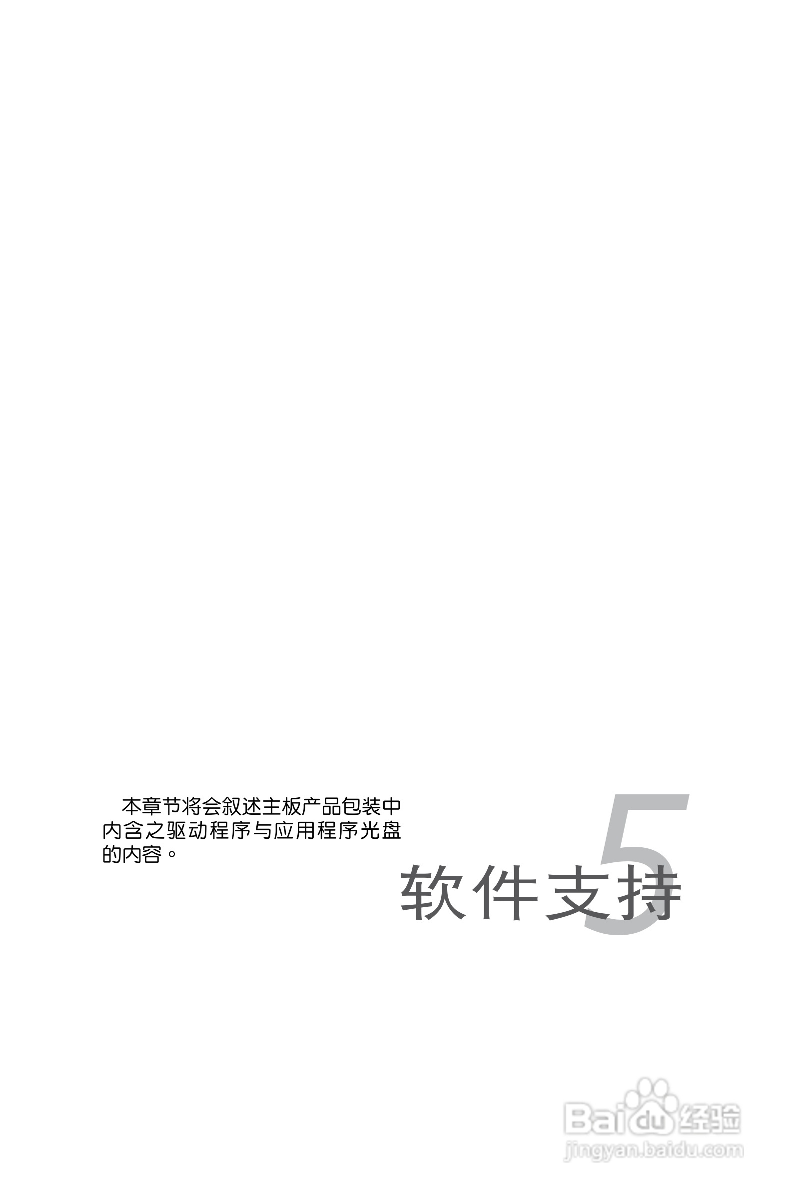 华硕P5E-VM HDMI主板使用手册说明书:[11]