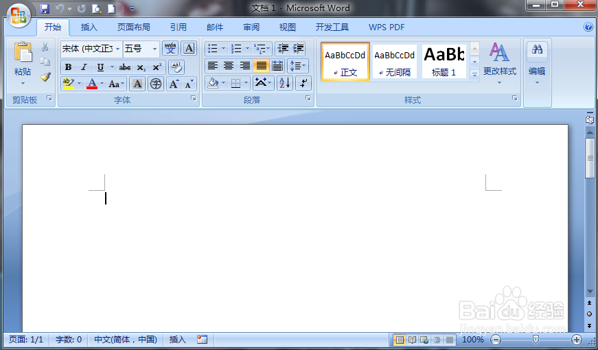 如何在Word中拆分
