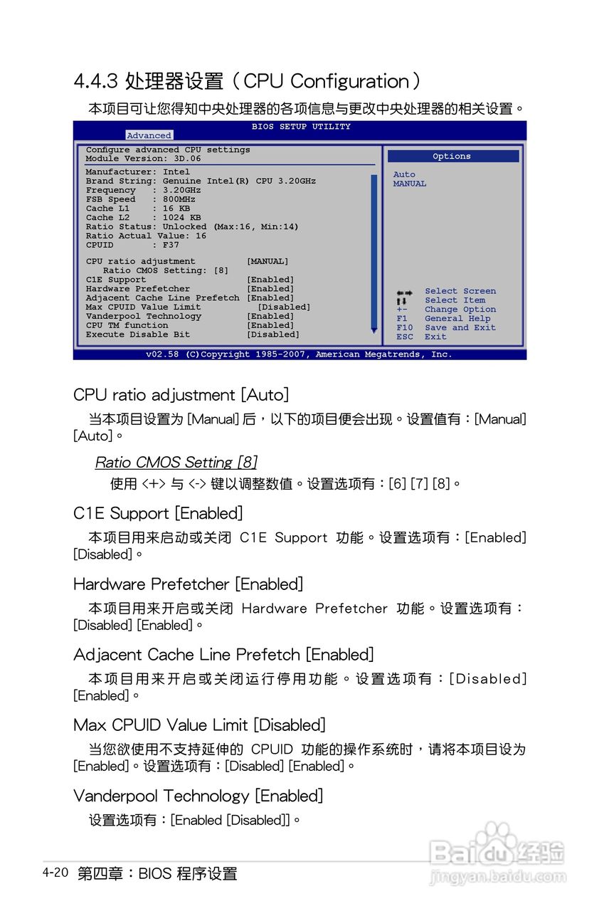 华硕P5B SE主板使用手册说明书:[8]