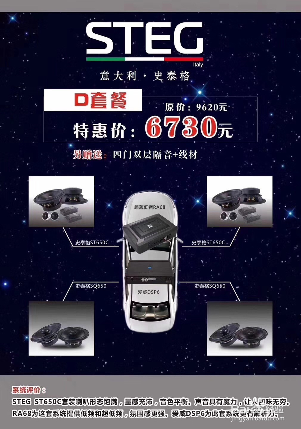 宝马5系音响升级史泰格宝马5系专用音响套件