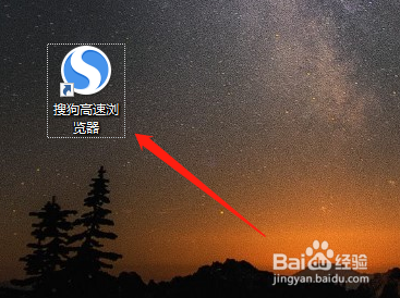 WIN版搜狗浏览器如何取消热词推荐功能?