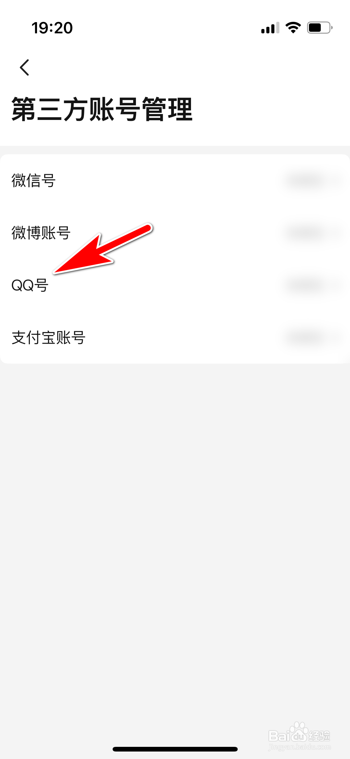 当当怎么解除绑定QQ账号