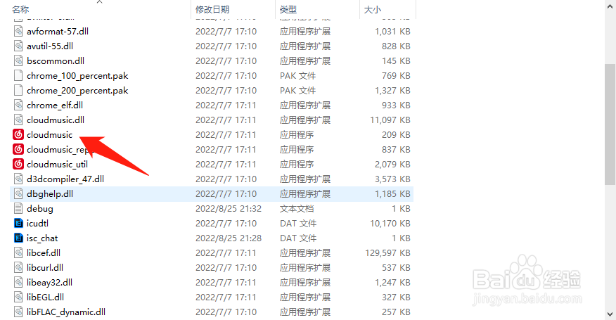 网易云音乐如何收藏歌曲到自己的歌单