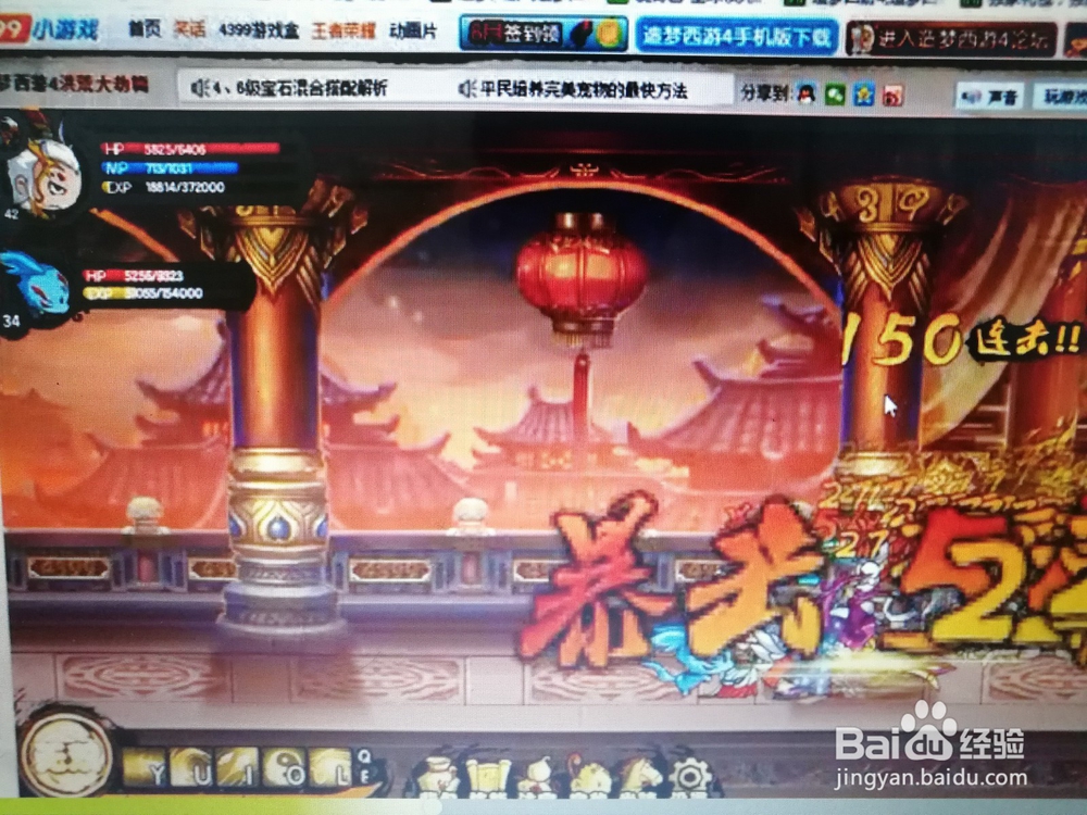 造梦西游4 怎么过悬赏任务——护送仙女