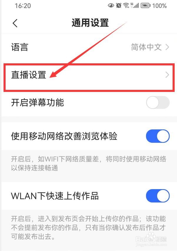 退出快手后如何关闭小窗播放？