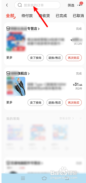 京东订单编号如何查快递单号