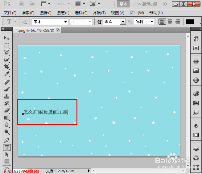 怎么在图片里面加字，如何在图片中添加文字