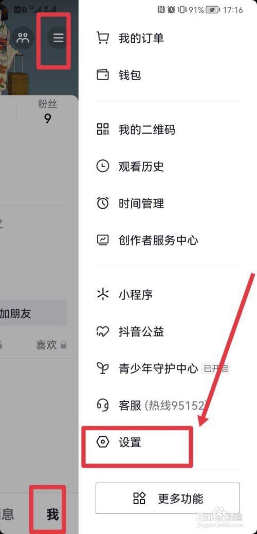 抖音用户修改资料暂时被锁定