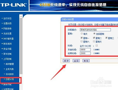 禁止私接无线路由器的行为 局域网接入设备控制