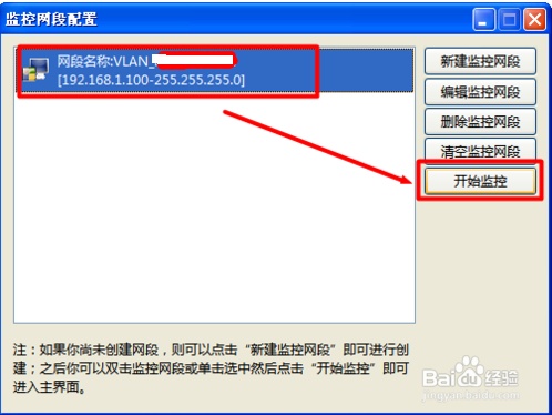 局域网网速慢怎么解决