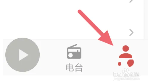怎么关闭喜欢听APP移动网络播放选项